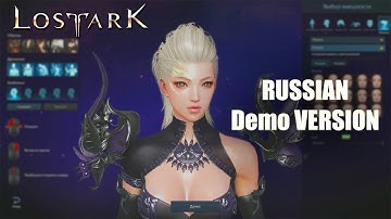 LOST ARK Online - RUSSIAN Version First look Gameplay vs Dowload Link Guide Free To Play