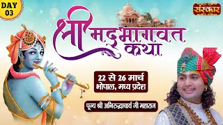 LIVE - Shrimad Bhagwat Katha by Aniruddhacharya Ji Maharaj - 24 March | Bhopal, M.P. | Day 3