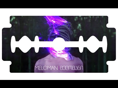 ☠ მელომანი - Нежность ☠