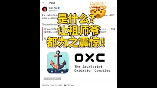 Oxlint比Eslint快50-100倍