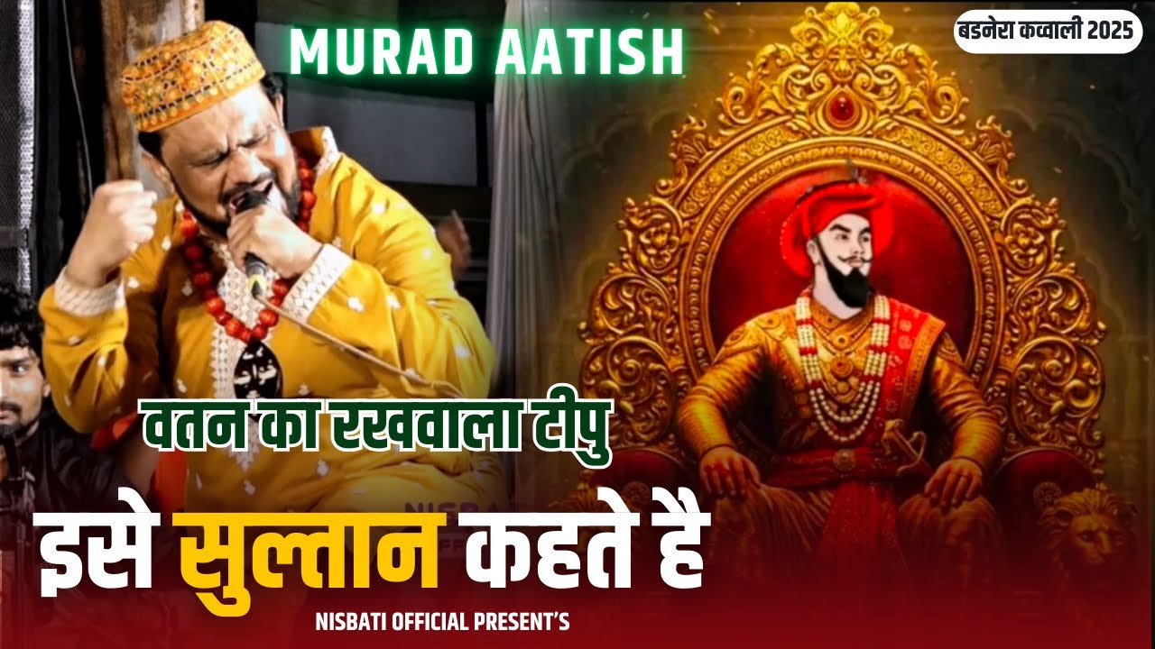 Ise Sultan Kahte Hai | Murad Aatish Badnera Qawwali 2025 | Badnera Urs 2025 | Viral Qawwali
