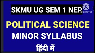 POLTICAL SCIENCE MINOR SYLLABUS NEP UG SEM 1 skmu ug nep exam skg