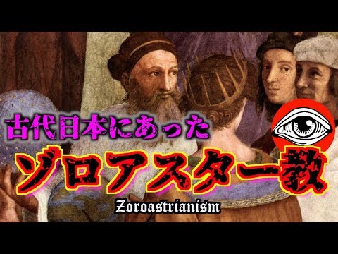 日本人の99.99%が知らない秘密の信仰