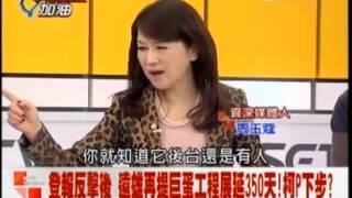 01272015 新台灣加油 遠雄6大報登大巨蛋事實報告! 議約紀錄造假! 郝 葉慶元 遠雄政商媒大反擊! 遠雄登報只算成本不提獲利 柯P不惜毀約! 政商勾結犧牲人民利益!