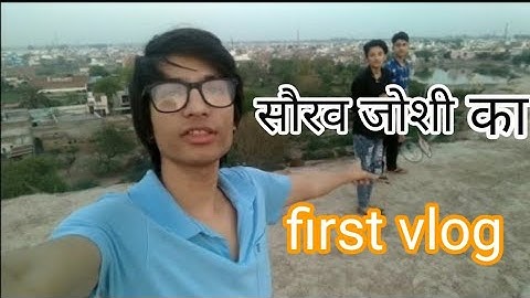 Saurabh Joshi ka first vlog ❤️ Saurabh Joshi first video on YouTube