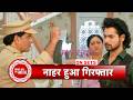 Mann Sundar: Police Arrests Nahar, Ruhi Gets Emotional | SBB