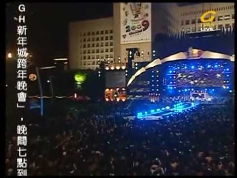 五月天 突然好想你 (2009台北新年城跨年晚會)