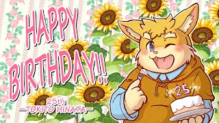 【🎁誕生日配信🎁】 祝！誕生日ときっと雑談 【ハムスターVtuber/日葵ときと】