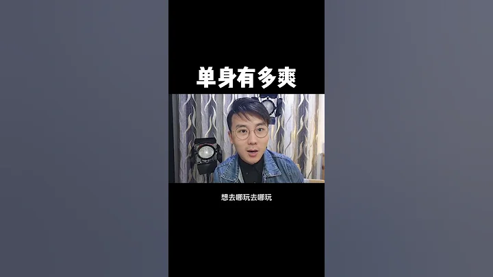 下期講單身從什麼時候開始不爽的 雙11狂歡夜 單身狗 光棍節 - 天天要聞