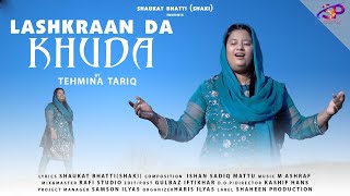 New Geet ''Lashkraan Da Khuda'' ll Tehmina Tariq ll April, 2022 (Official Video) @JojiIlyas