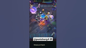 ⚔️ 5  Anima Squad GOLD SYLAS⭐⭐⭐ 🔥SET 8.5 TFT TeamfightTactics 😎PUNISHERG4