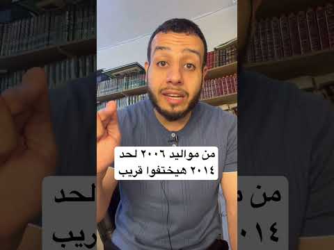 مواليد السنين دي هيختفوا قريب اكسبلور اهميه ترند النظافه دويتو