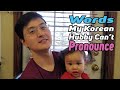 Korean Dad Can't Pronounce Words| (Comedy) Self-Iso Series 2