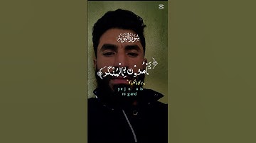 سوره التوبه #اكسبلور #المصحف #لايك #الرحمن #duet