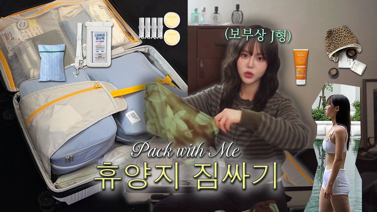 🌴휴양지 짐싸기 끝 𖦹°·나트랑 잘쓴템 총정리 및 꿀팁 대방출 •• 수영복, 환전, 가방 등