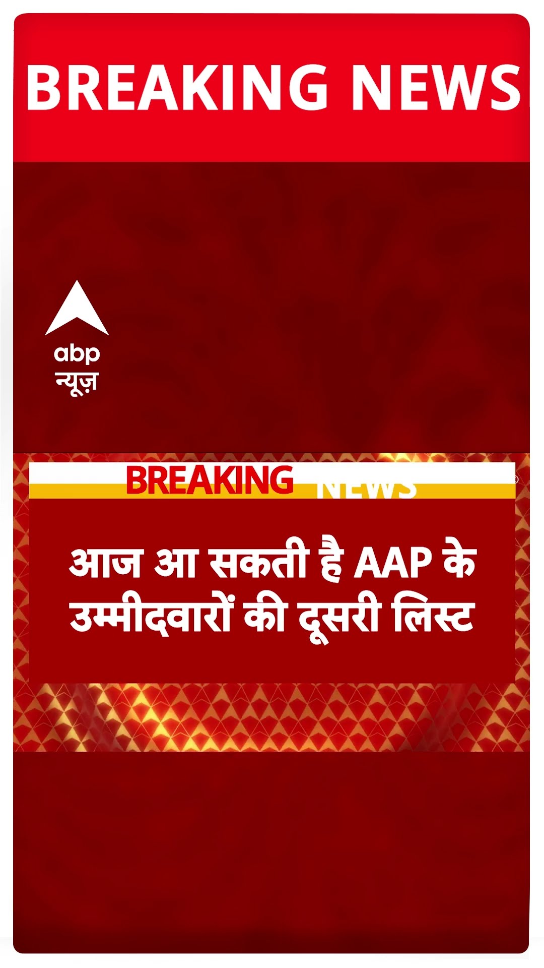 Delhi Election 2025: दिल्ली चुनाव से पहले Manish Sisodia की पारंपरिक सीट में होगा बदलाव #shorts