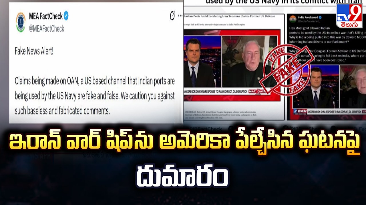 Chaos After US Strikes Iranian Warship | Major Tensions in Middle East-  TV9