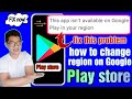 This App Isn T Available On Google Play In Your Region Hindi Maka Download Ng App Sa Play Store This App Isn T Available On Google Play In Your Region Hindi Maka Download Ng App Sa Play Store