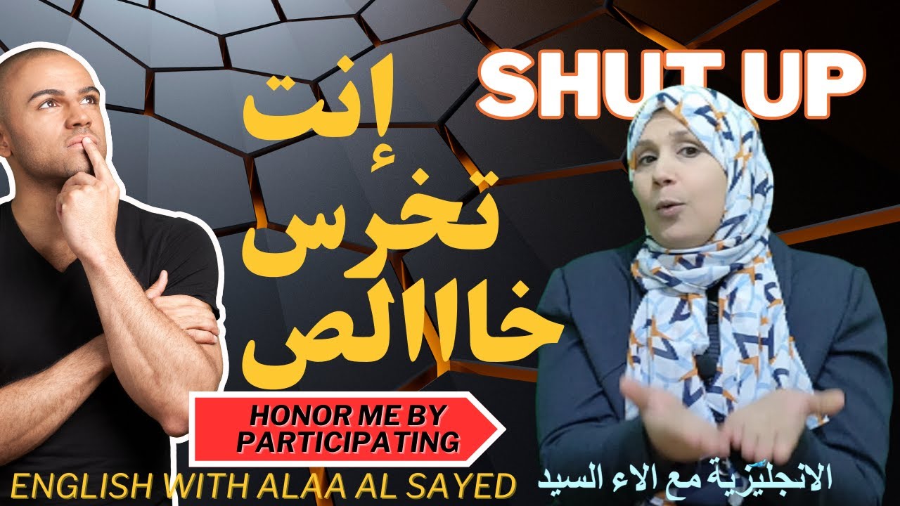 اخرس خالص - YouTube