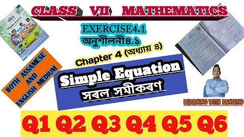 Exercise 4.1|| Q1 Q2 Q3 Q4 Q5 Q6 || Class VII Maths |chapter 4 || Simple Equation|| Eng & Ass Lang||