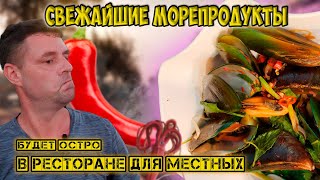 Куча ресторанов на набережной Дешевый сифуд это сюда!