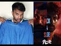 Por  review  arjun das  kalidas jayaram  bejoy nambiar  arrear clearance 15  kakis talkies