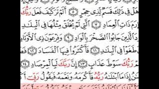 Al Fajr Surat 089 Huthaify