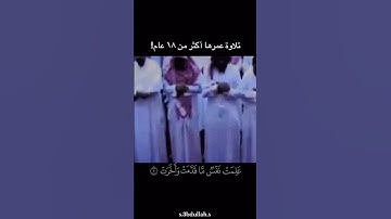 سورة الانفطار بصوت الشيخ أبو بكر الشاطري #اكسبلور #المصحف #الرحمن #قرآن