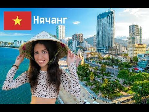☆ВЬЕТНАМ☆ Нячанг / Понагар / Хончонг / Рынок Чодам / Музей Океанографии / Лонг Шон / Katty West