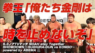 値下げ　プロレスリング・ノア 拳王 金剛 受注生産タオル NOAH mqdefault.jpg