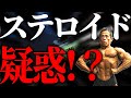 疑われれば一流！RIZIN格闘家のドーピング疑惑について！