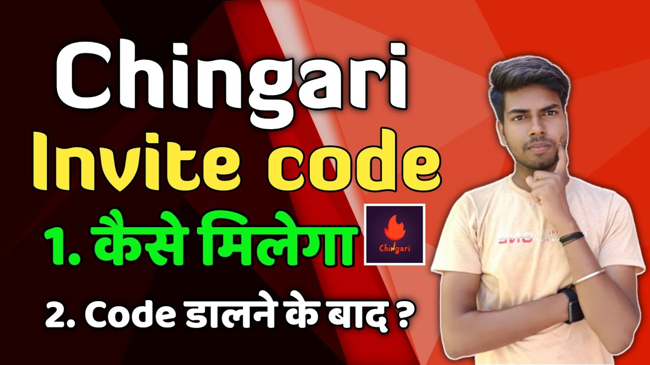 Chingari invite code | invite code कैसे मिलेगा | invite code डालने के बाद ?
