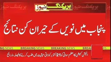 Big News For Students - 9th Class Result 2021 - Result Announced - Good News For Students  #Result