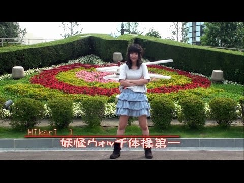 【Fheina Touka】ようかい体操第一 踊ってみた  Youkai Taisou Daiichi Dance Cover