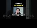 소름 끼치는 강호순 썰 소름 끼치는 강호순 썰