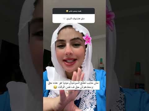 هنشوف البيبي امته حنان محمد