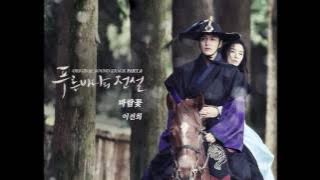 [中文歌詞/ENG SUB]LEE SUN HEE(이선희) - WindFlower(바람꽃) [The Legend of The Blue Sea OST Score Part.6]