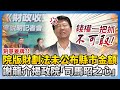 公投法修正