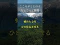 【心を整える瞑想のヒント】疲れた心をひと休みさせる マインドフルネス リラックス ストレス解消 #shorts