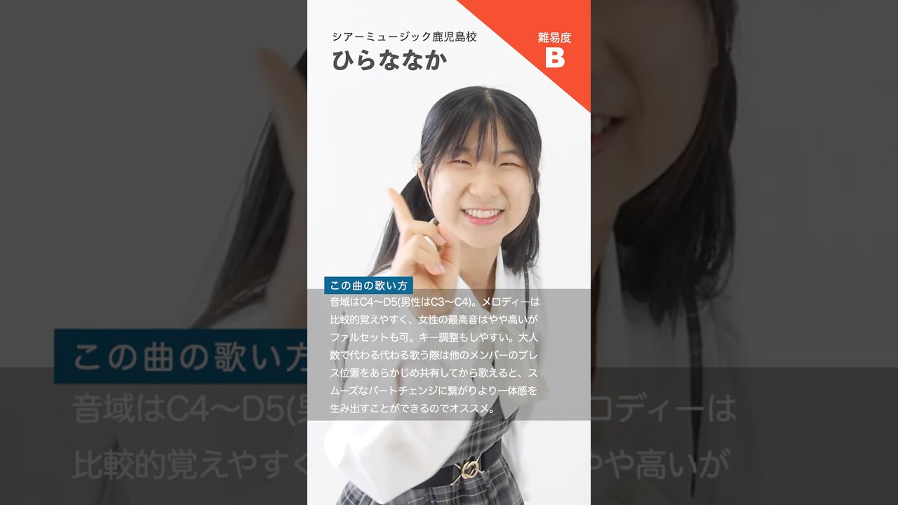 【ボイトレ生が歌う】Virtual to LIVE / にじさんじ【シアーミュージック鹿児島校 ひらななか】#shorts