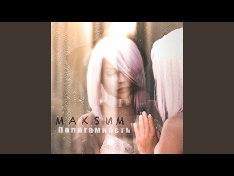 在 YouTube 上觀看「Полигамность」 在 YouTube 上觀看「Полигамность」