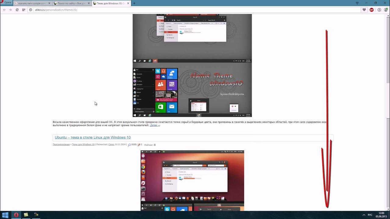 Как установить тему 10. Как изменить тему в опере. как сделать моно звук в windows 10.