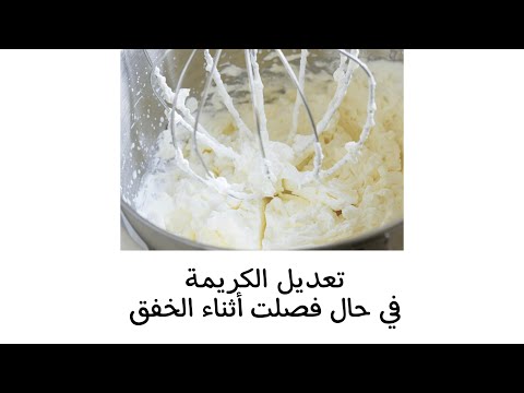 فيديو: لماذا لا تخفق قهوتي المخفوقة؟