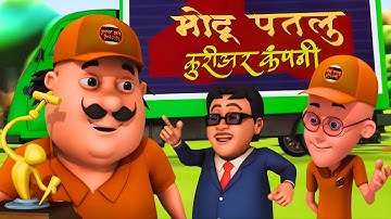 Motu Patlu का courier startup… John फिर फँस गया | Motu Patlu | मोटू पतलू