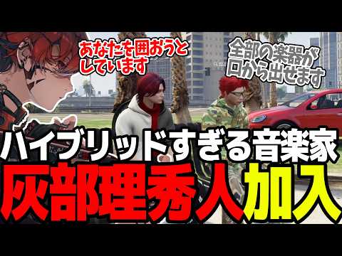 [Street Grass Season 2] A new member joins Ranima! Touyun scouts Rihito Haibe [Clip/Touyun/Rihito...
