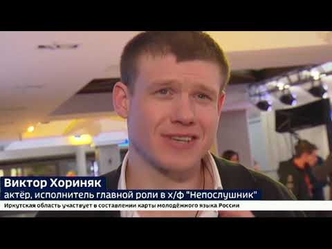 Кто играет главную роль в фильме непослушник