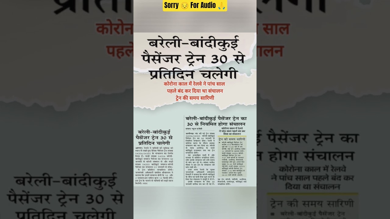 Bareilly-Bandikui Passenger Train ReturnsDaily Operations Start Again from 30th - Impact of COVID-19