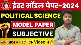 Political Science Class 12 Model Paper 2024 Subjective Solution | Pol Science Official Model Paper