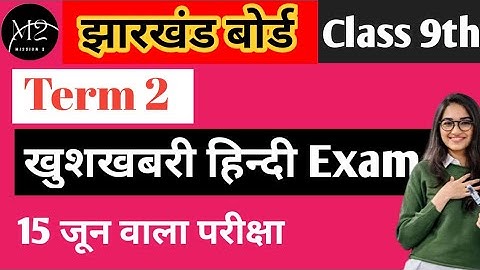 15 June Hindi Exam Questions paper, Hindi B Model Set 2 ,