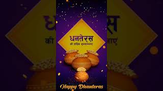 Happy dhanteras images /